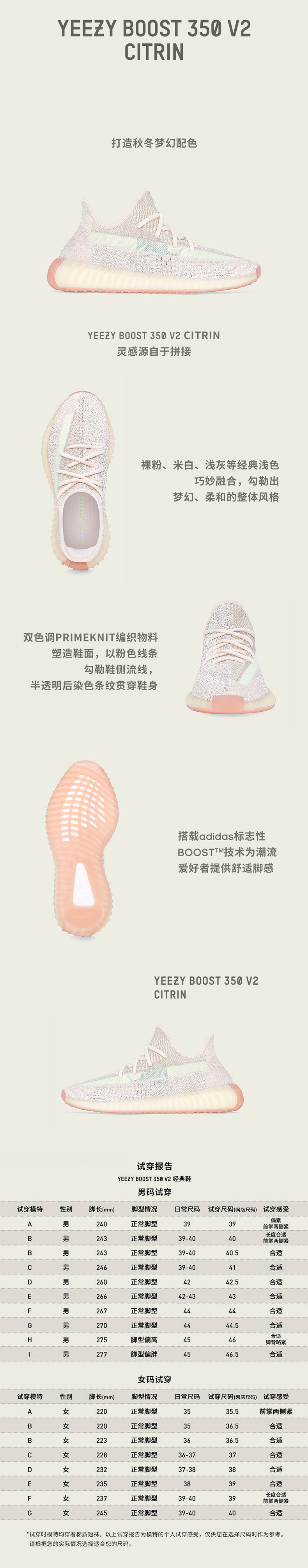 19点抢 阿迪达斯 YEEZY 350 V2 拼接 满天星 男女运动鞋 图1
