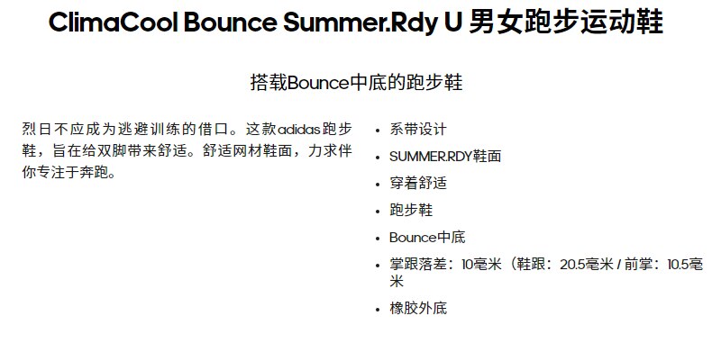 阿迪达斯 Adidas ClimaCool Bounce 男女 夏季休闲舒适网面跑步鞋 图4