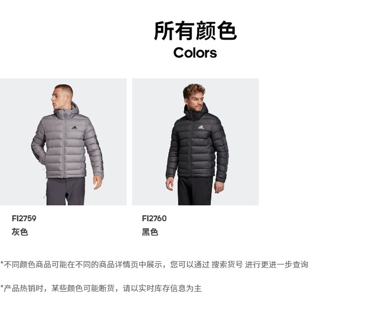 阿迪达斯 男装户外短款棉服 抗风防小雨 图8