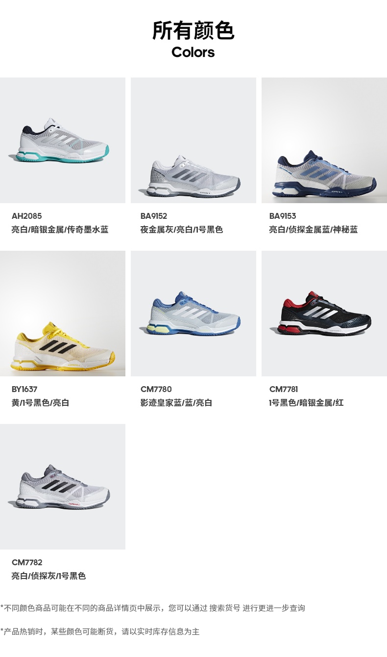 Adidas adidas chính thức barricade câu lạc bộ của nam giới giày quần vợt giày sneaker