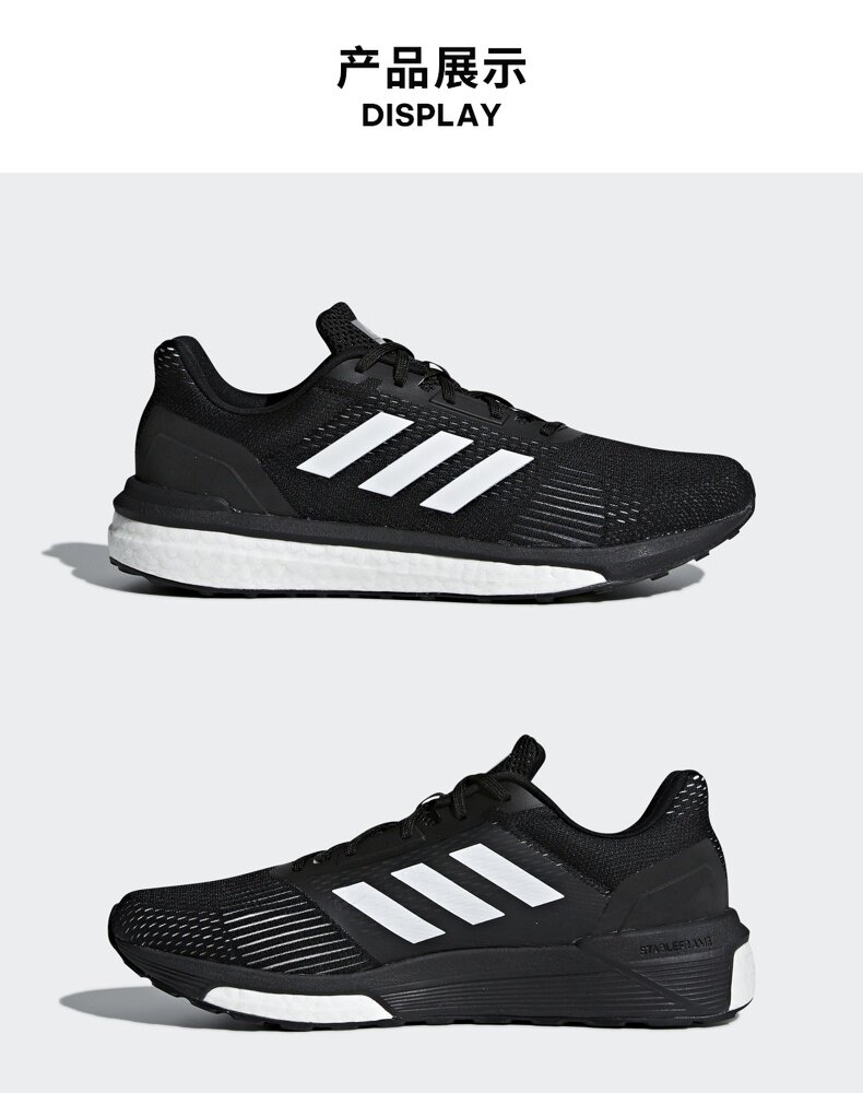 小神价 阿迪达斯 SOLAR DRIVE ST 男子支撑跑步鞋 Boost中底 图3