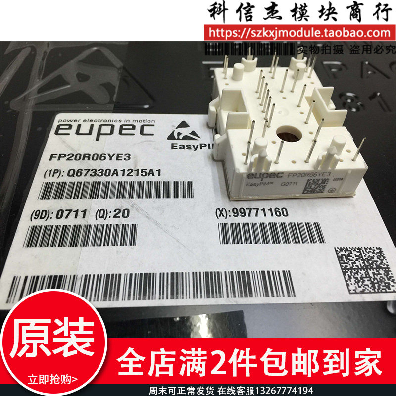 Reputation No.1 FP20R06YE3 FP15R06YE3 FP10R06YE3 FP30R06YE3-B4