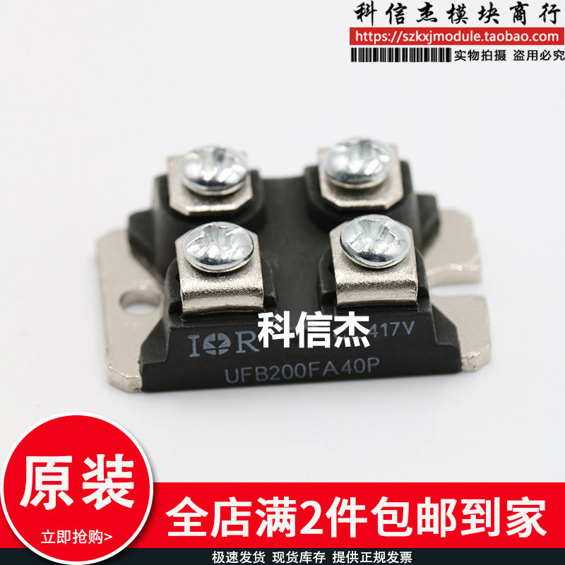 Fast recovery of rectifier diode module UFB200FA40P UFB200FA40 package on board