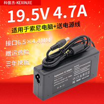 Suitable for 19 5V4 7A Sony notebook power Adapter VGP-AC19V42 19 5V 3 9A4 35A