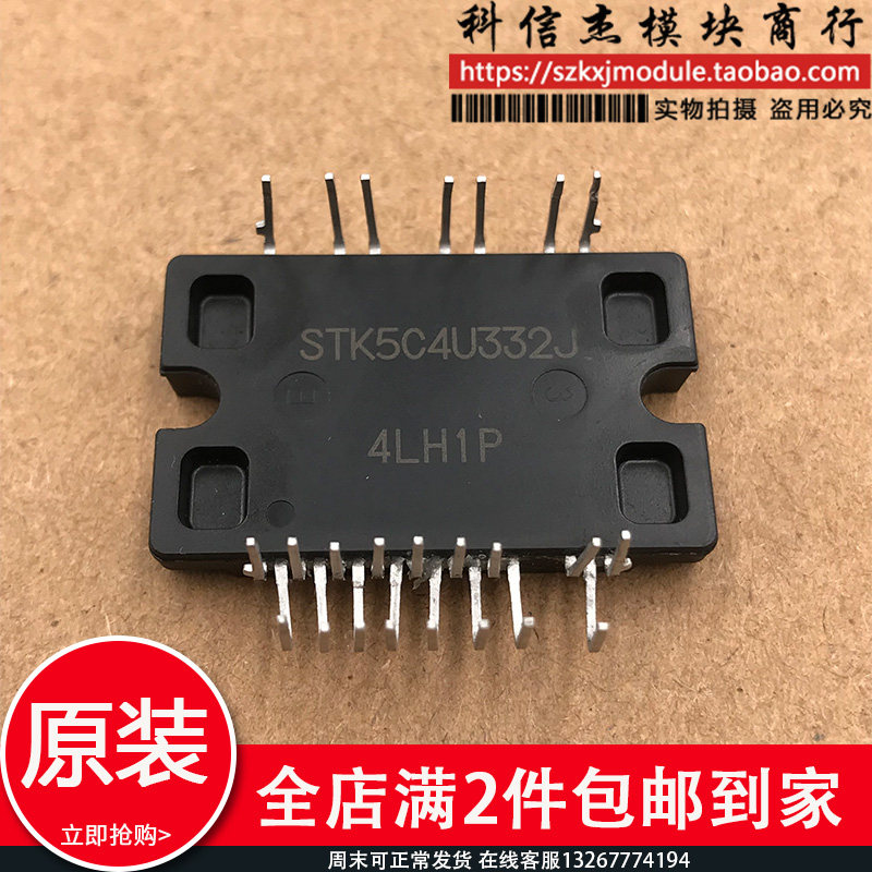 New frequency conversion module STK5C4-330J1 STK5C4-220J STK5Q4U352J STK5Q4U352J STK5C4-340J