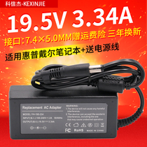 HP Power Adapter 19 5v 3 34A 65W 7 4-pin laptop charger computer power cord