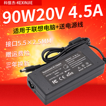 Lenovo G470 G480 85 G580 Y460 notebook power adapter charger 20V 4 5A