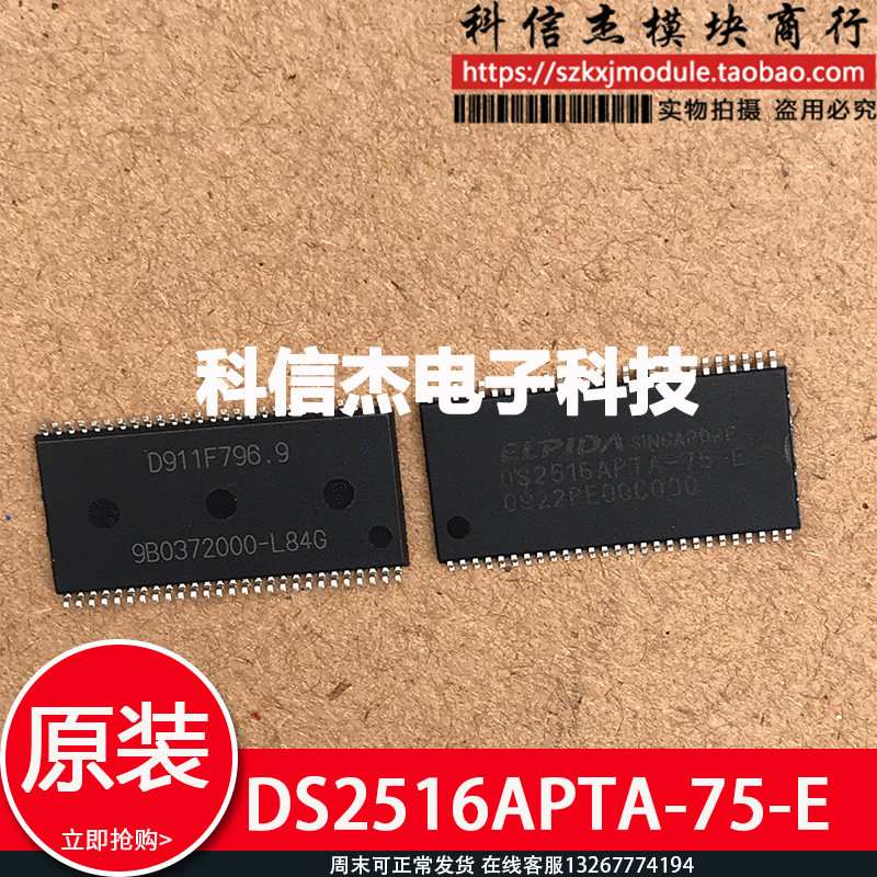 New original DS2516APTA-75 DS2516APTA-75-E