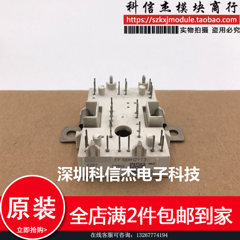 FF100R12YT3 FF100R12YT3 FF75R12YT3 spot supply guarantee for the supply of goods