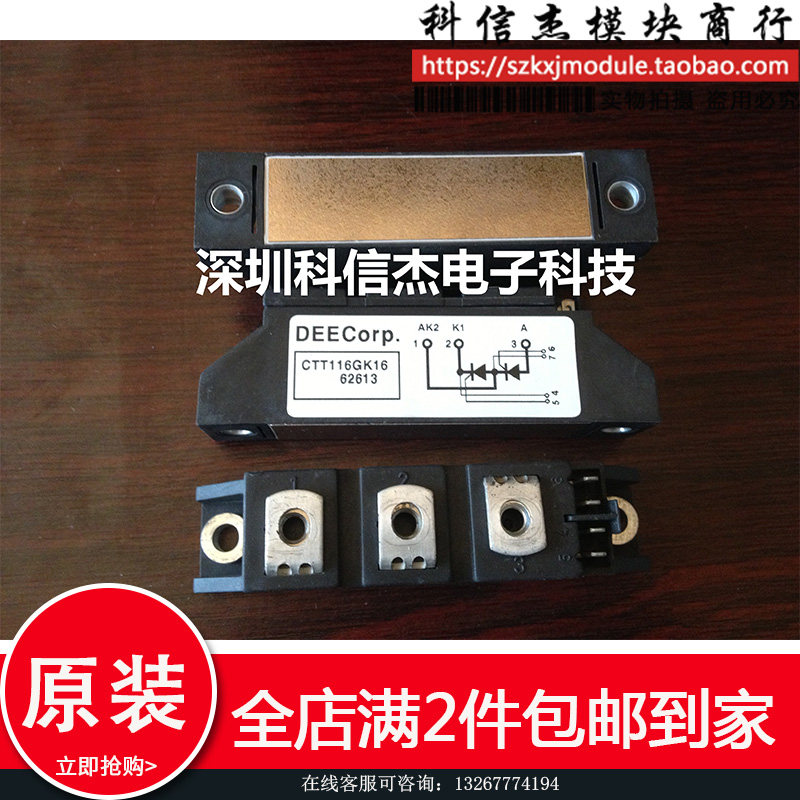 CTT60GK16 to safeguard the current supply of goods