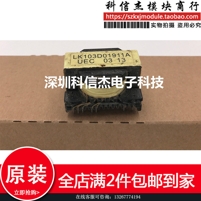 LK103D01911A Switching Power Transformer