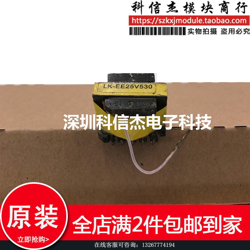 LK-EE25V530 switching power supply transformer stock supply