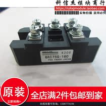 Off-the-shelf 6RI75G-160 MDS75-16 DF75AA160 MTP7516