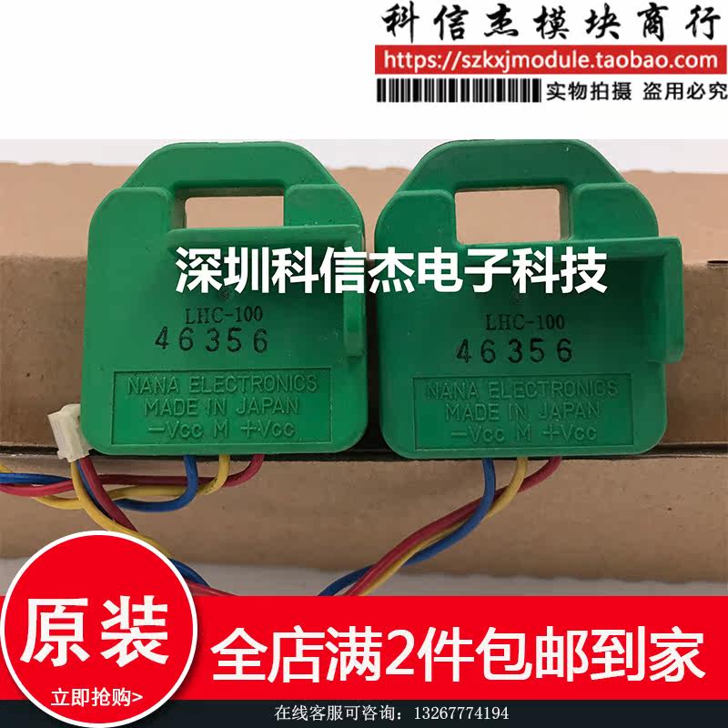 LHC-100 stock supply guarantee