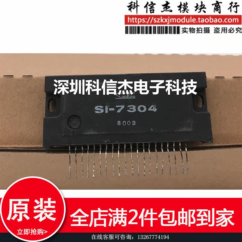 SI-7304 of the current supply of goods is guaranteed by the