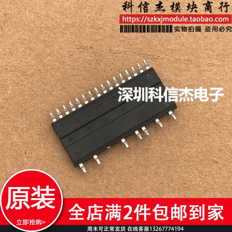 The new original patch package FSB50550AS FSB50550AS