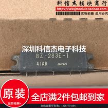BZ-283E-1 spot supply security