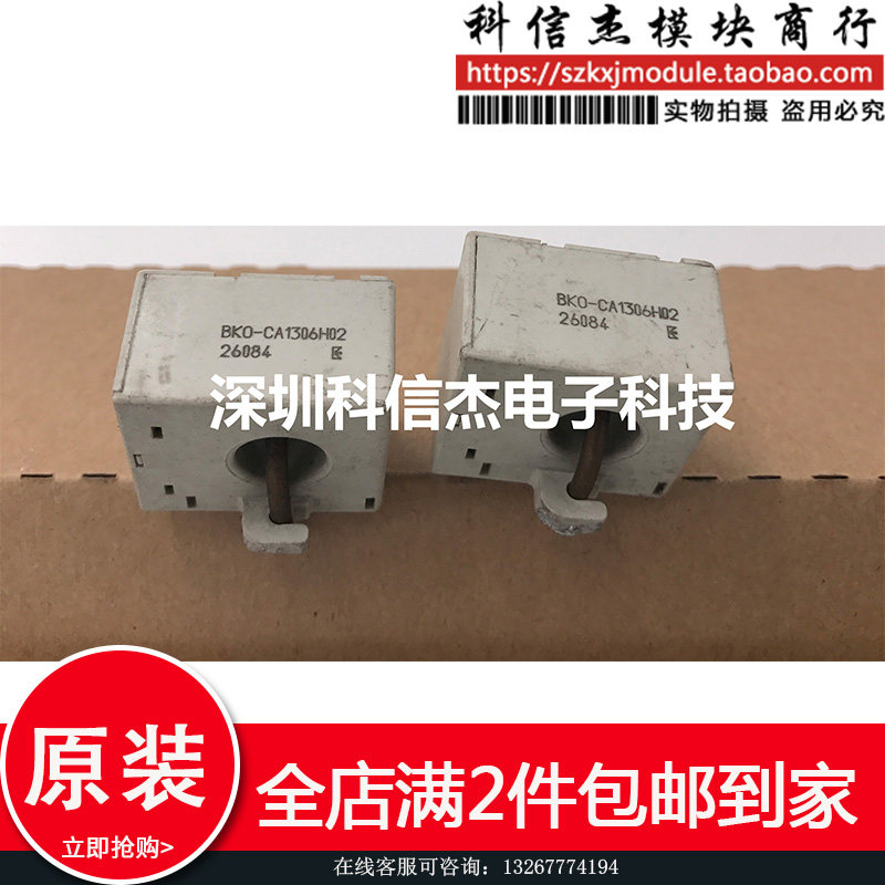 BKO - CA1306H02 Spot Supply Guarantee