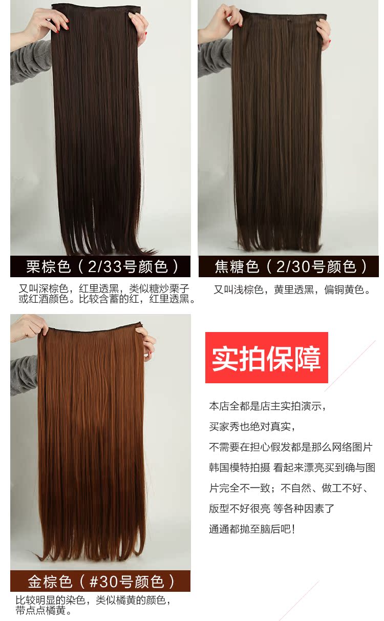 Extension cheveux - Ref 216916 Image 19