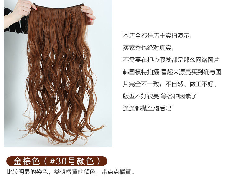 Extension cheveux - Ref 216912 Image 35