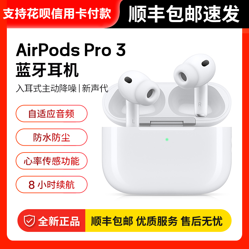 Apple/Apple AirPods Pro 3 (2025) Active Noise-Cancelling Wireless Bluetooth Headphones Pro Third Generation