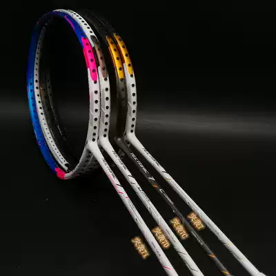 Li Ning raid 7 7D 7C 7I ultra-light offensive badminton racket Chen Yufei Wu Liuying same style war racket