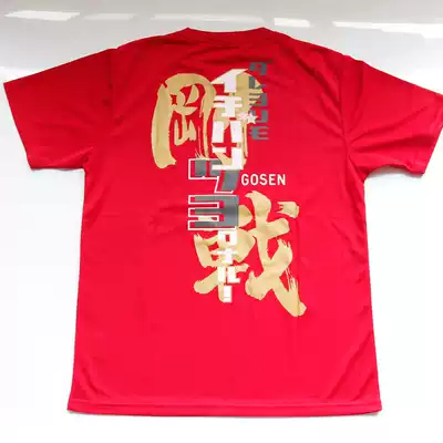 JP version of GOSEN men's badminton clothes breathable quick-drying round neck short-sleeved T-shirt Gangzhan cultural shirt 4 colors