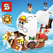 Compatible with One Piece Series Wanli Sunshine Assembled Building Blocks Pirate Bottle Boat Childrens Creative Model Toys