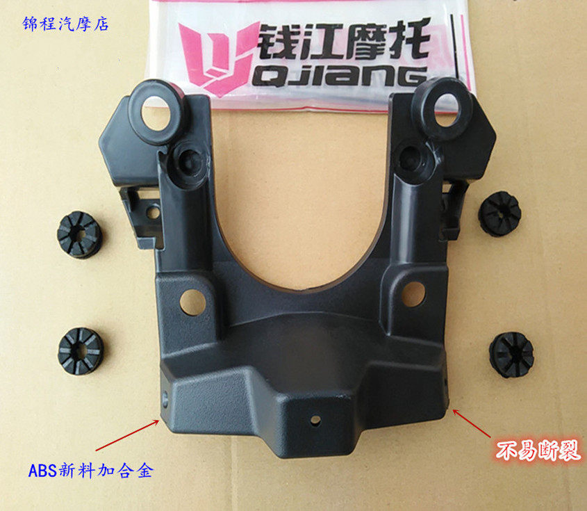Money Jiang Moto Original factory accessories Qianjiang Long QJ150-19A C Headlight Backplate Bracket Mounting Bracket-Taobao