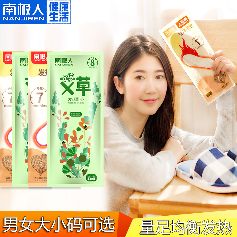 South Pole Self-heating insole Warm foot with warm foot Warm Foot Fever Bag Reflexus Warm Anti Cold Treasure Winter Heating Insoles