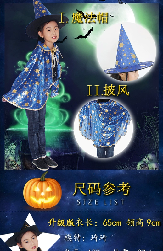 Halloween trẻ em trang phục bé gái công chúa quần áo nhà ảo thuật phù thủy nhỏ áo choàng áo bé trai ma quỷ vũ hội trang phục