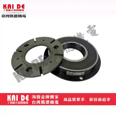 電磁式制動器電磁煞車器fbd 015 Fbd 050 凱德機電