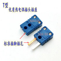 Taiwan T-type thermocouple plug and socket blue temperature measuring wire plug T-type temperature sensing wire plug connector