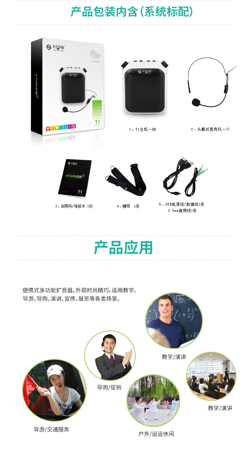 Hẹn gặp lại bạn không phân tán loa ong ong T1 dành riêng cho lớp học kho báu đa chức năng di động âm lượng lớn ngoài trời không dây Bluetooth máy nghe nhạc loa tai nghe micro micro nhỏ - Trình phát TV thông minh giá treo máy chiếu