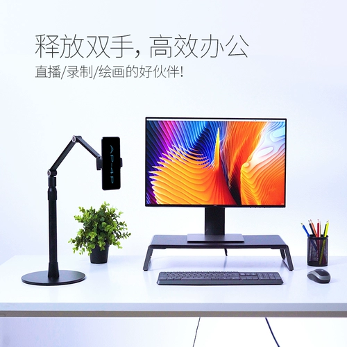 EOPPER AP-4P Мобильный телефон кронштейн iPad Pabdet Plablet Cands может выдвинуть, оставив прямую трансляцию короткометражного приложения Light Light Light, многоугольна для настройки iPhone Desktop x