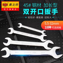 Eagles Seal double-headed open-end wrench 17 dead wrench fork fixed 19 double-open wrench thin auto repair wrench set