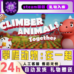 Climberanimals: Together - Official Steam Gift for China Region - Add to Friends Gift List