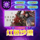 Red Desert Steam Friend Gift Cd Key China Region Gift Steam Genuine Product Added to Library