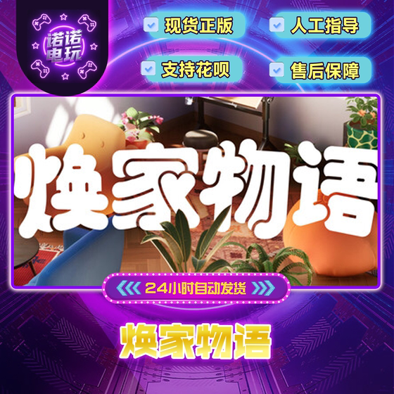 Huanjia Wuyu Steam Official Version in China Region, Friend Gift Added to Inventory