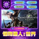 Monster Hunter: World Steam Official China Region Gift for Friends to Add to Library
