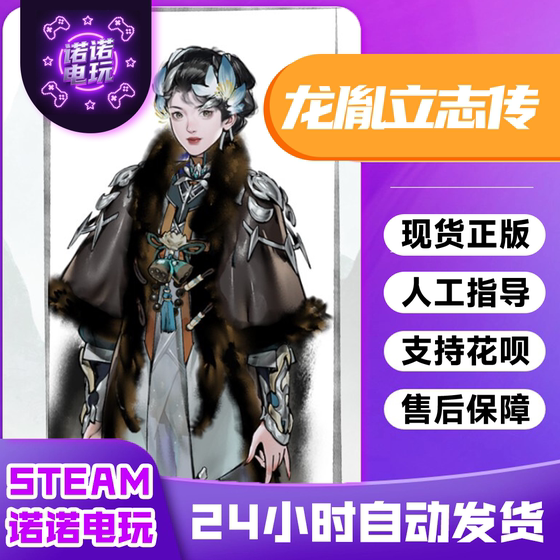 Dragon's Legend Steam Official Version China Region Gift for Friends Gift Item Addition to Collection
