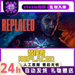Replaced Steam Replacement Product Genuine China Region Gift for Friends Gift Addition to Library