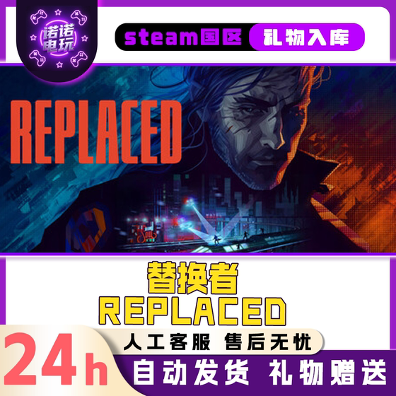 Replaced Steam Replacement Product Genuine China Region Gift for Friends Gift Addition to Library