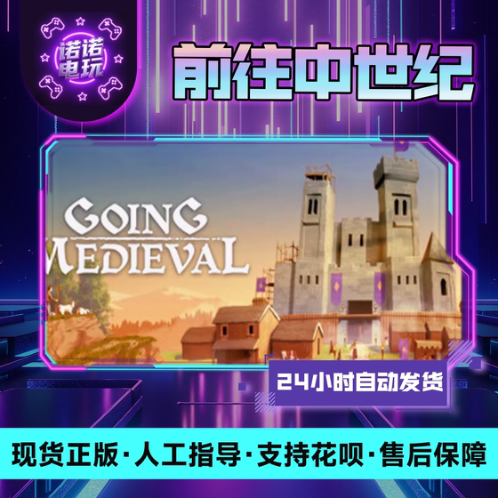 Travel to the Middle Ages Steam Official China Region Gift for Friends Gift Addition to Gift Library