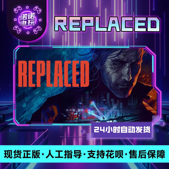 Replaced Steam Replacement Product Genuine China Region Gift for Friends Gift Addition to Library