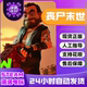 The Zombie Apocalypse: the Entire Underground Is Full of Treasures, Digging for Riches, Making Weapons, Steam Official Version, Gift for Friends, Gift Addition to the Library