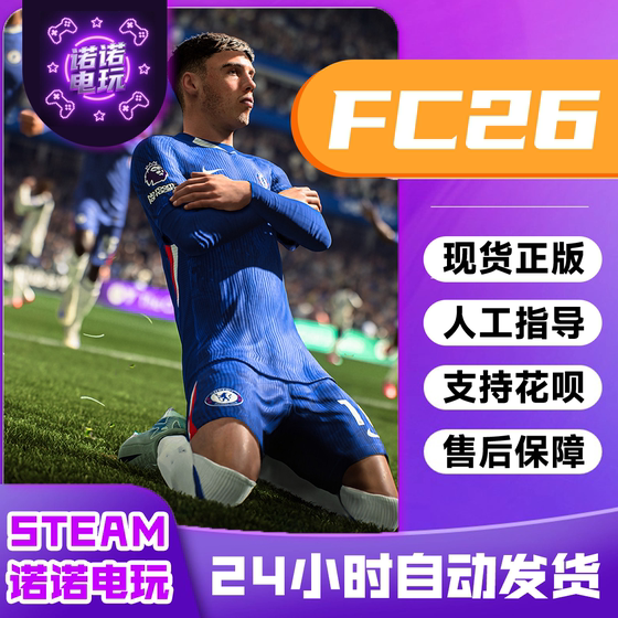 Steam Official Ea Sports Fc ™ 26 Fc26 National Region Gift Fc26