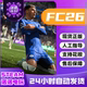 Steam Official Ea Sports Fc ™ 26 Fc26 National Region Gift Fc26