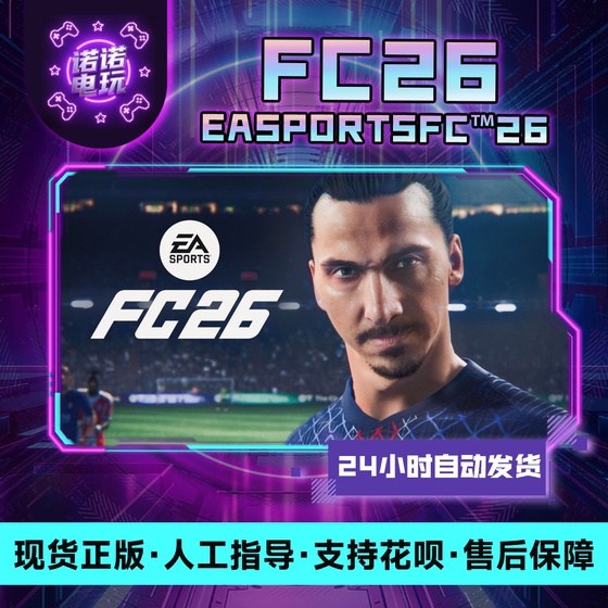 Steam Official Ea Sports Fc ™ 26 Fc26 National Region Gift Fc26