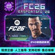 Steam Official Ea Sports Fc ™ 26 Fc26 National Region Gift Fc26